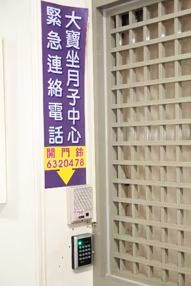 大寶月子中心